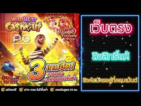 ค่าคอมสล็อต คืนค่าคอมมิชชั่น ค่า คอม เว็บตรง ไม่ผ่านเอเย่นต์ คืน ค่าคอมมิชชั่น