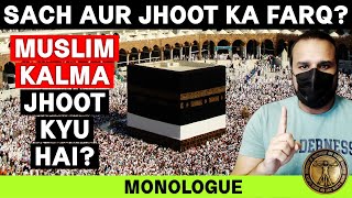 Difference between Truth and Lies | Why Islamic Kalima is a Lie | Ghalib Kamal Monologue