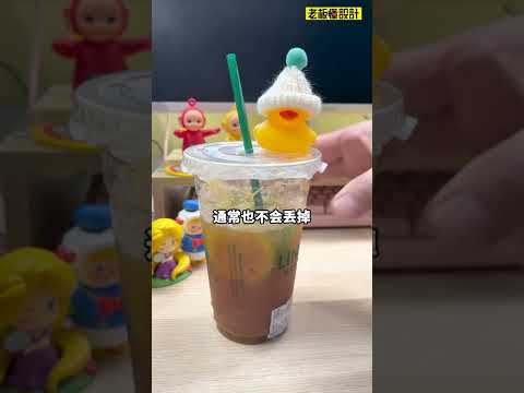 这家店为什么买柠檬茶送小黄鸭Why does this shop buy lemon tea for the little yellow duck