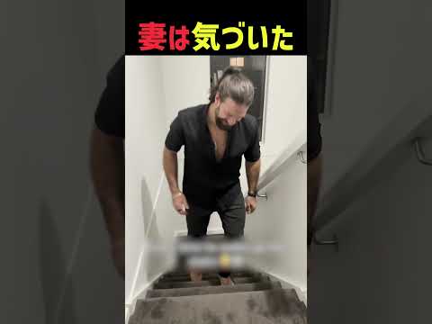 妻は気づいた