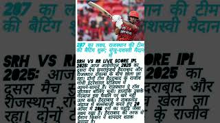 SRH vs RR Live Score IPL 2025 #shorts