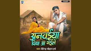 Aanwaiya Piya Aa Gaile