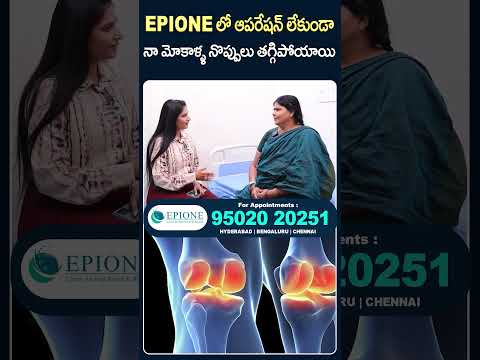 Knee Pains Treatment Without Operation | SumanTV Tirupati