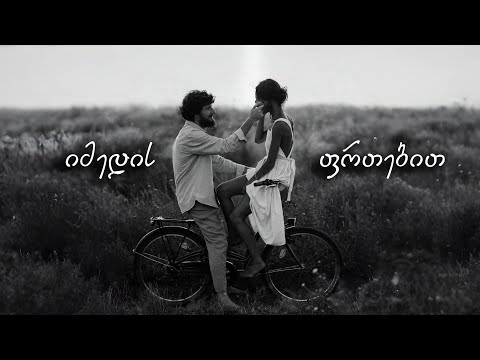 აფროდიტი - იმედის ფრთებით