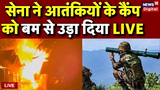 Pahalgam Terrorist Attack Update Live: सेना ने आतंकियों के कैंप उड़ा दिए | Pakistan | Indian Army