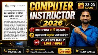 Computer Instructor 2026 Notification update | Newspaper update | Recruitment has arrived.