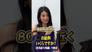 看護師さんのお給料は？　#貯金