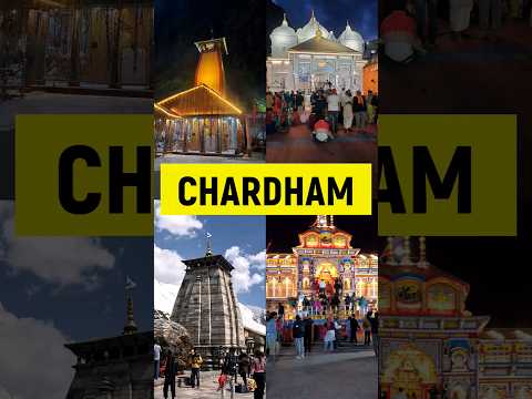 आप कहाँ जा रहे है? #chardham #yamunotri #gangotri #kedarnath #badrinath #yatravibes20 #youtubeshorts
