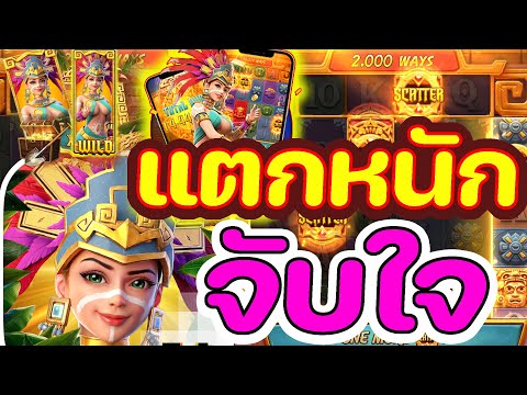 สล็อตวอเลท | สล็อตวอเลทเว็บตรง | เว็บสล็อตวอเลท | แตกหนักจับใจ