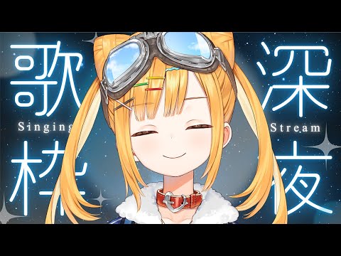 【歌枠】月曜日の疲れをまったりお歌で癒します【日本晴ここ/#新人vtuber】#shorts #縦型配信