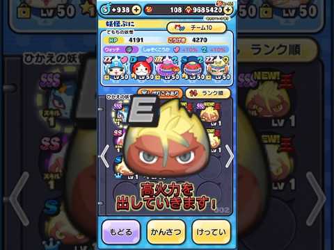 マイナスエンマで高火力出してみた！#妖怪ウォッチぷにぷに#ぷにぷに#shorts