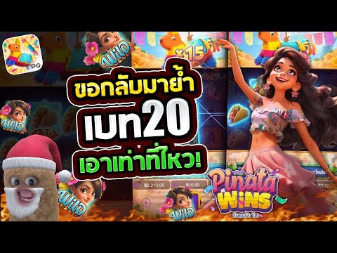 สล็อตเว็บตรง สล็อตแตกง่าย สล็อตpg เกม สล็อต สล็อตล่าสุด สล็อตพินนาต้า