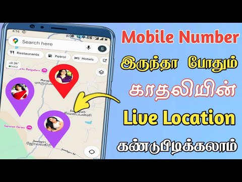 Mobile location tracking | Phone number location tracker tamil | Awareness purpose | sk mobile tech