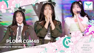 [Ploen CGM48] Fancam 26-27 OCT 2024 - COMPLETE PERFORMANCE  - CGM48 3rd Generation Debut