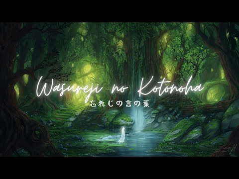 【jiakaira】Wasureji no Kotonoha 忘れじの言の葉/Grimms Notes OP『a cappella ver.』