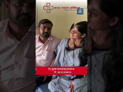 "उच्च BP के बावजूद SNH में सफल सामान्य डिलीवरी" #patientstories #testimonials #drekikasingh