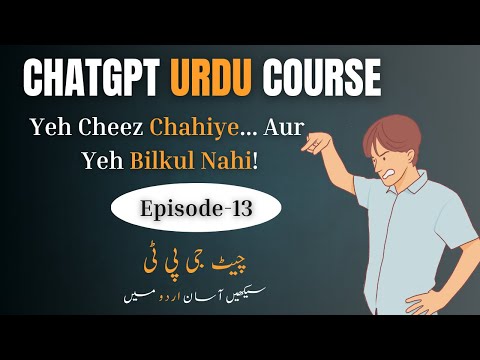ChatGPT Course EP#13 – Negative Prompting Kab Istemal Kare? | Prompt Engineering in Urdu