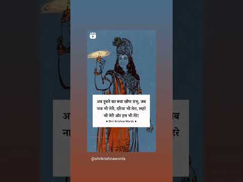 Anmol vachan shree vishnu  bhahwan #𝒔𝒉𝒐𝒓𝒕🙏