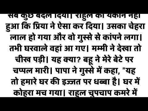 तलाक के फैसले के आखिरी दिन, पति-पत्नी ने जो किया | सच जानकर सब हैरान थे! | Inspirational story