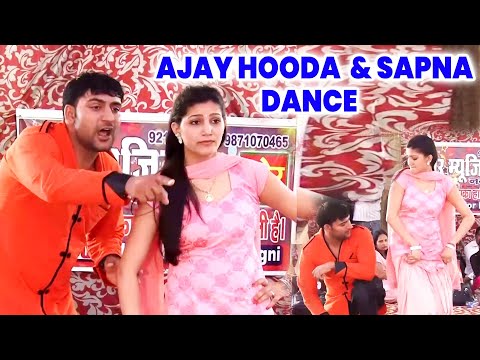 अजय हुडा और सपना के लटके झटके || Ajay Hooda New DJ Song || Sapna Latest Song 2024