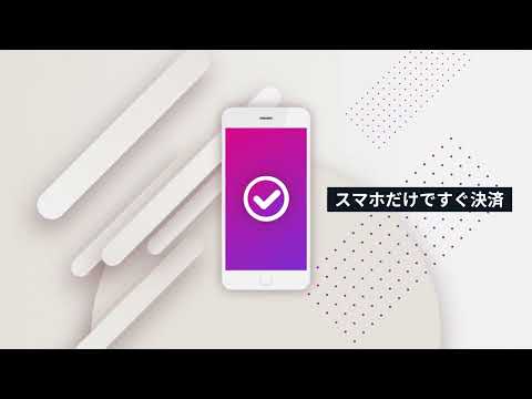 【ペイディ】事業者の方へ