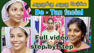 De - Tan facial செய்வது எப்படி? ரிசல்ட் பார்ப்போமா?