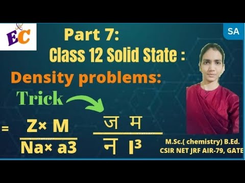class 12 Solid State|| density of atom in crystal lattice.