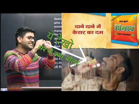 Abhinay Maths सर ने लाइव क्लास में विमल पान मसाला के बारे बोला फिर क्या हुआ ! Abhinay Sharma 2022