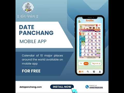 Download Date Panchang App from Play Store #marathi #astrology #horoscope #astro #calender #daily