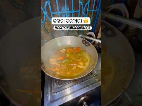 Crabs curry Odia Recipe 😋 #crabscurry #recipe