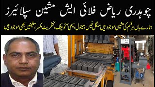 fly ash bricks | Fly ash bricks making machine Suppliers in pakistan _fly ash bricks making machine