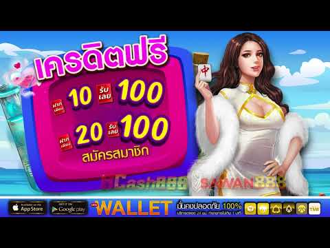 20รับ100 wallet รวมค่าย true wallet สล็อต ฝาก 10 รับ 100 วอเลท
