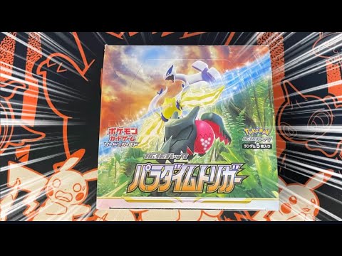 【開封】オリパで当てたBOXが神箱だった件#ポケカ開封