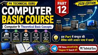 Computer Basic Course Part 12 | Computer History & Basic Concepts | 2026 Complete Course