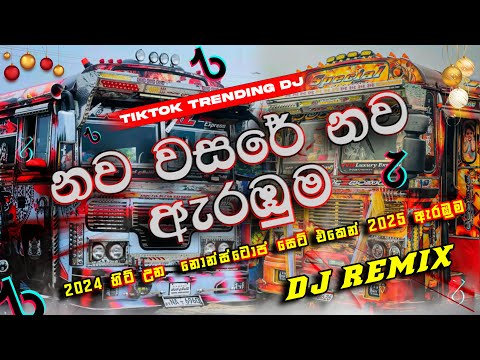 New Bus Dj Remix  2025  | Ukula Lathawe Dj Remix | Tiktok Trending Nonstop | Sinhala Party Nonstop