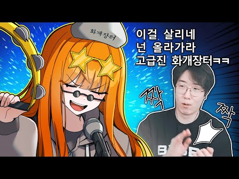 노래대회에서 화개장터 부르는 버츄얼 [송현 핫클립]