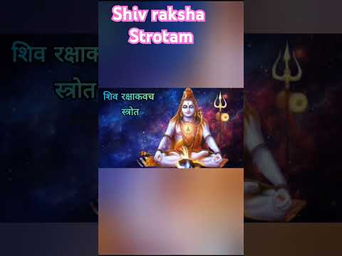 Shiv Raksha Strotra| #shorts #viral #shiv #shivmantra #shivmahapuran #shivpuja #ytshorts #video