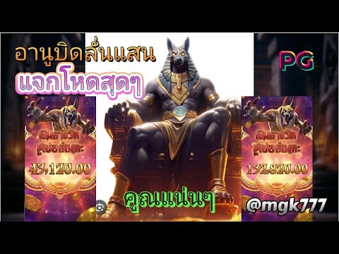 อานูบิดแตกหนัก  สล็อตแตกหนัก pg สล็อตวอเลท สล็อตทรูวอเลท สล็อตวอเลทแตกหนัก  เว็บสล็อตวอเลทแตกง่าย pg
