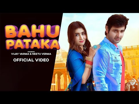 ✓ Bahu Pataka (Full Song) | Vijay Varma | Neetu Verma | New Haryanvi Songs Haryanavi 2025 | DJ Songs