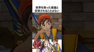 ドラクエ解説【最強兵エイト】