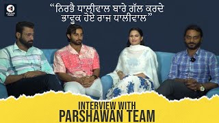 Parshawan Team Interview | Preet Bath, Raj Dhaliwal | Chaupal | Punjabi Mania