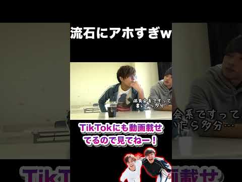 【脳筋】野球もド下手だけど、頭はもっと弱いおまつ先輩www【あめんぼぷらす】【切り抜き】#shorts