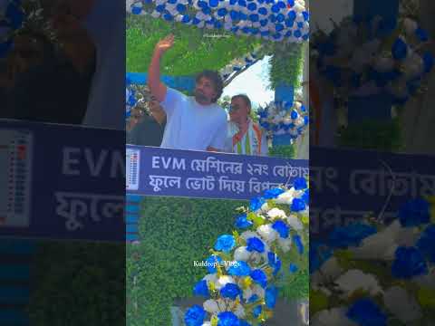 প্রিয় শহরে ❤ প্রিয় দেব দা 🫂  #dev #roadshow #raiganj #explore #explorpage #ytshorts
