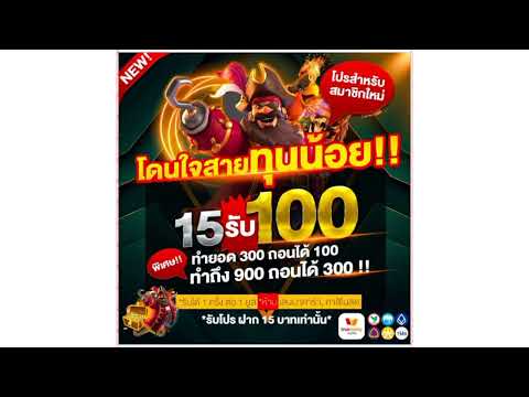 สล็อตทุนน้อย 10รับ100 20รับ100💸