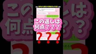 悩みを彼氏に相談してるんだけど一種の心理戦みたいになってるww#恋愛 #カップル #相談 #彼氏