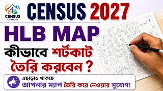 CENSUS MAP DRAWING Tutorial | সহজে HLB ম্যাপ তৈরির শর্টকার্ট নিয়ম । CENSUS 2027 Bengali Guide