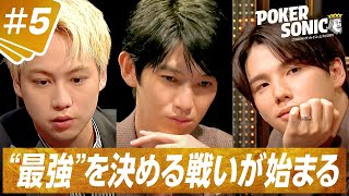 【#5本編フル】ABEMAで全話無料：ギャンブラー大暴走！！暴れ者に果敢に立ち向かい大荒れの最終決戦！ 決勝卓 前半