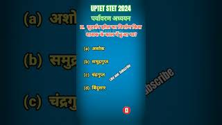 uptet stet 2024//uptet sst class //uptet sst paper #uptetsst #uptet #stet #uptet2024