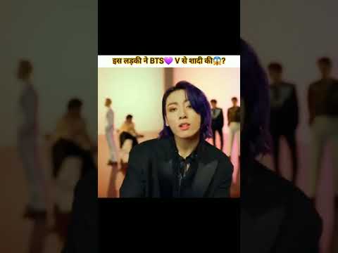 इस लड़की ने bts v के साथ सादी कर लिया 🤔#shorts #viral #facts #bts #btsv