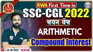 Compound Interest Maths Tricks | चक्रवृद्धि ब्याज | SSC CGL Maths Tricks #17, Maths For SSC CGL